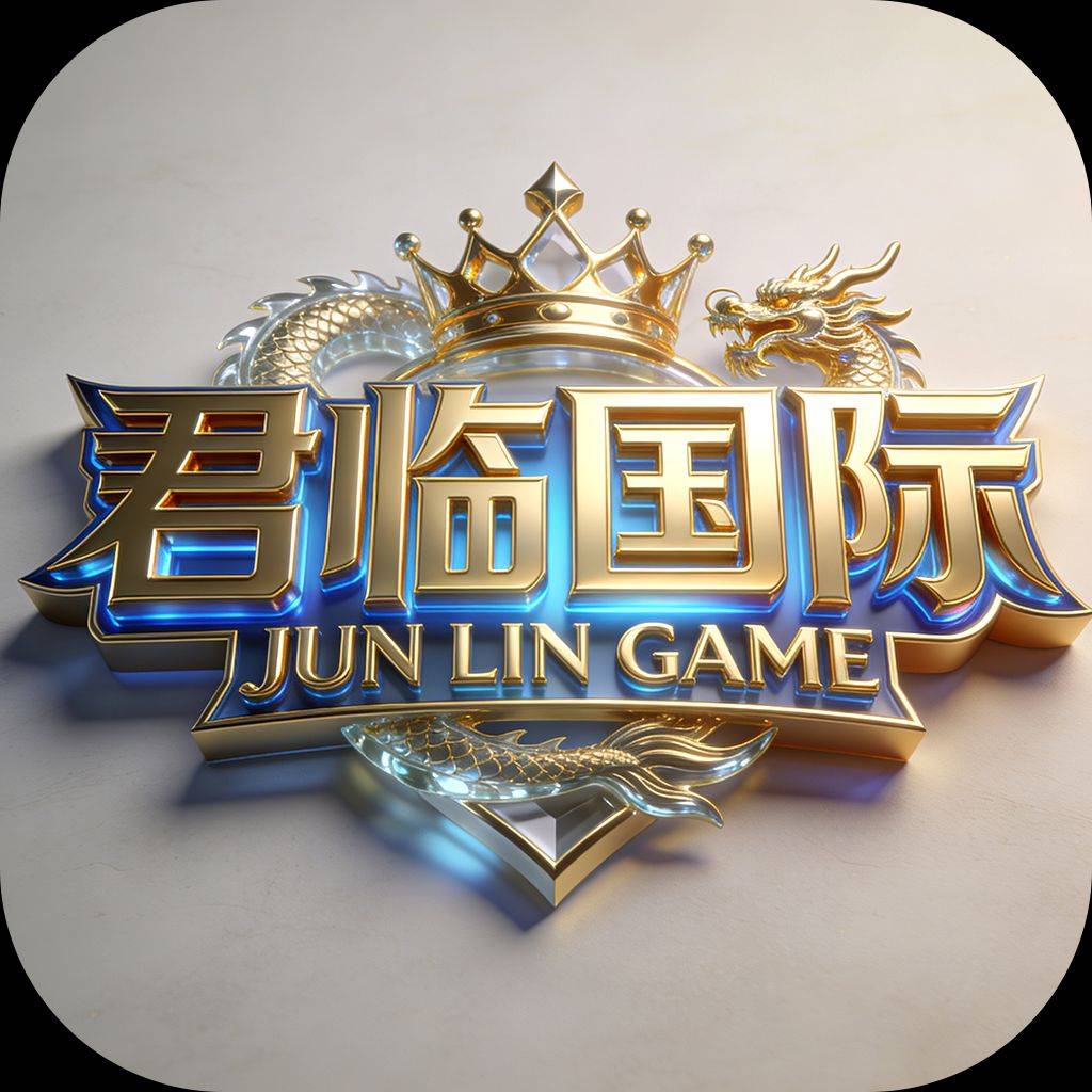 注册君临领取88